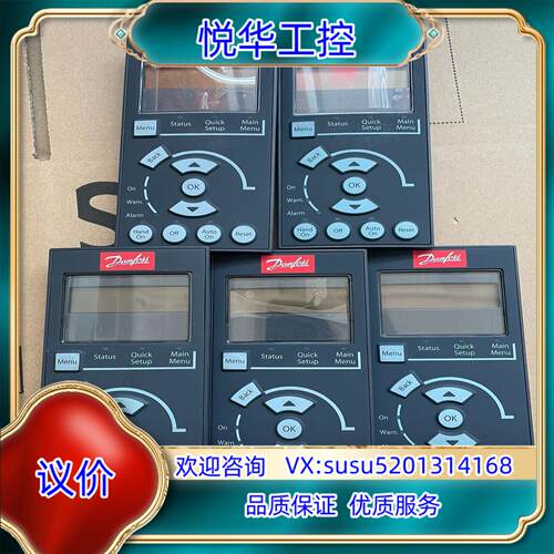 原装丹佛斯变频器面板 LCP101。130B1124议