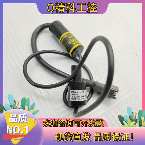 现货同轴光光源MORITEX茉丽特MCEL-CR8,红光3.5