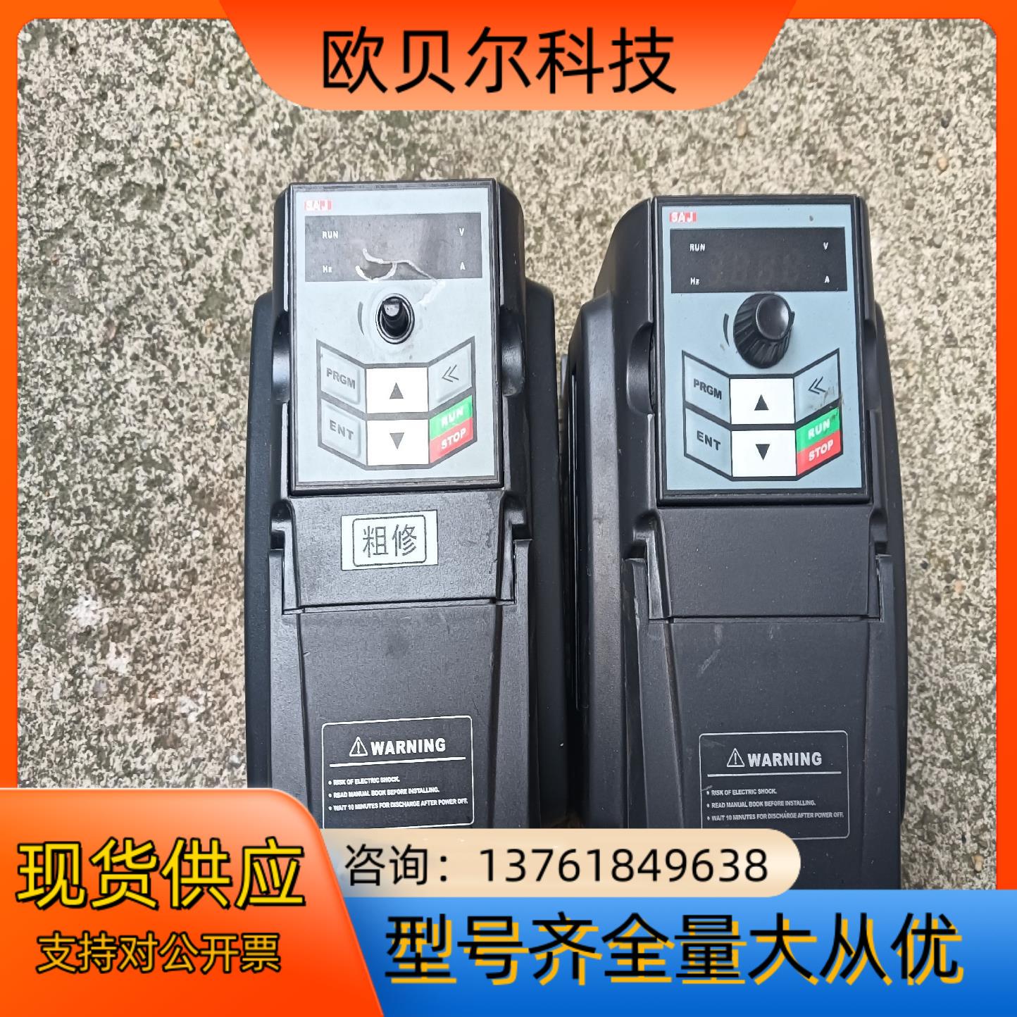 三晶1.5A千瓦变频器，丅V13一4T型变频器，