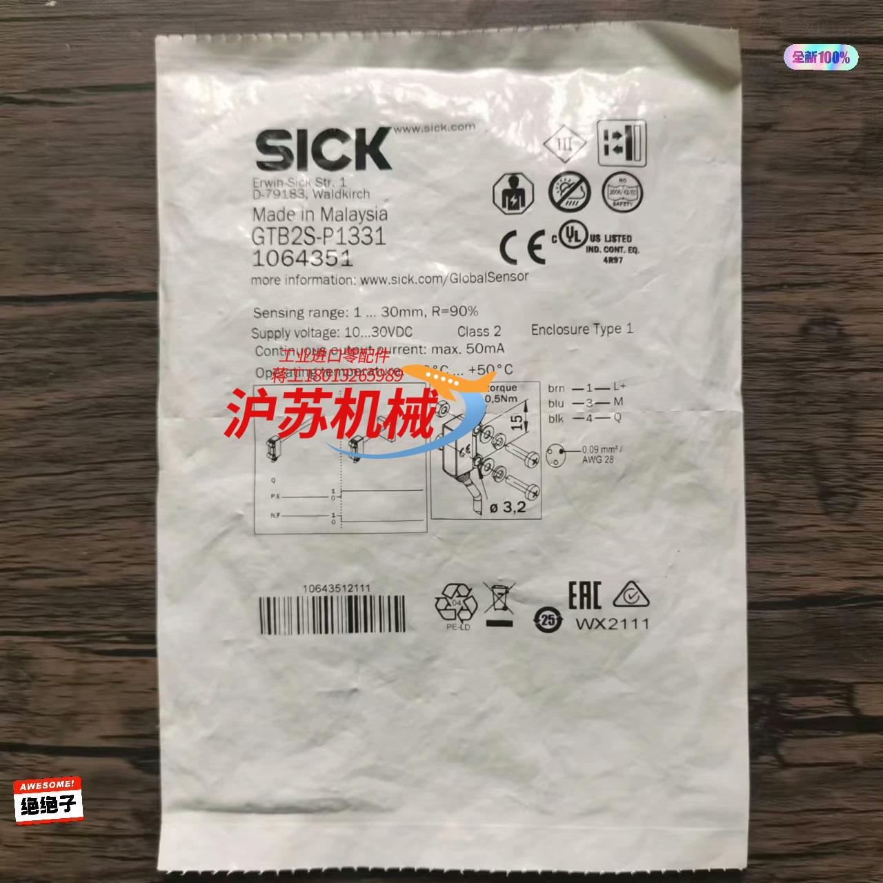 全新原装正品 SICK西克 GTB2S-P1331 光电开关