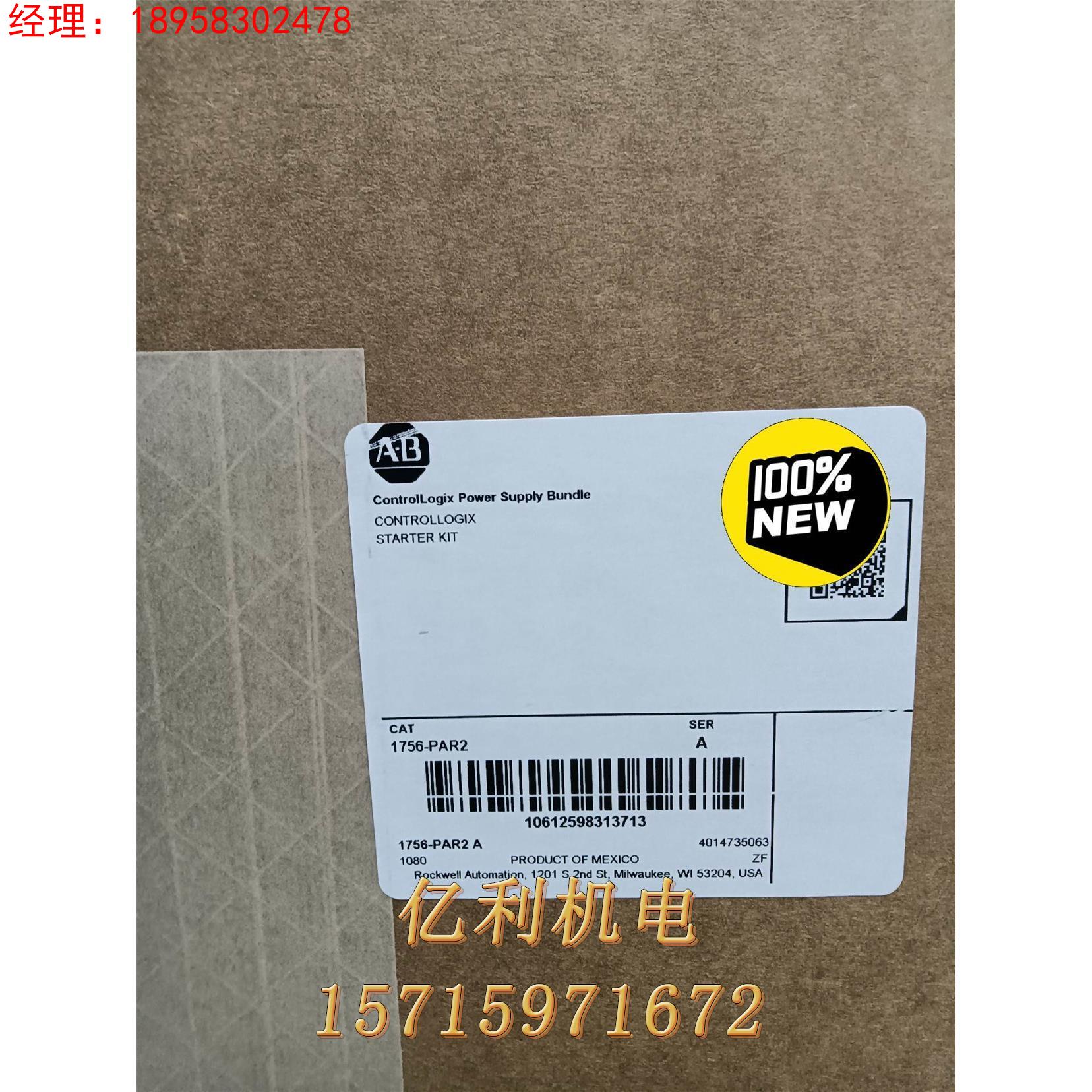 1756-PAR2，罗克韦尔 AB ，，11议价