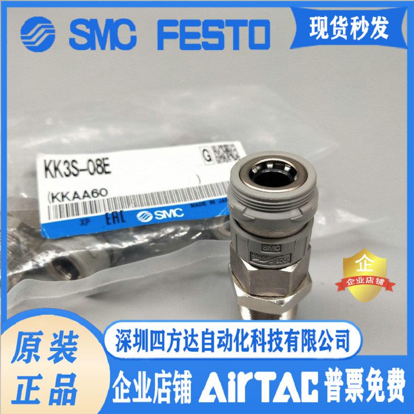 接头KK3S-04L/06L/08L/10L/ 01F/02F/03F/50N/60N/65N