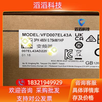现货全新VFD007EL43A 台达变频器 EL系列0
