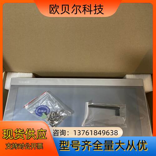 昆仑通态高端物联网触摸屏，8G存储，512M内存，双USB口