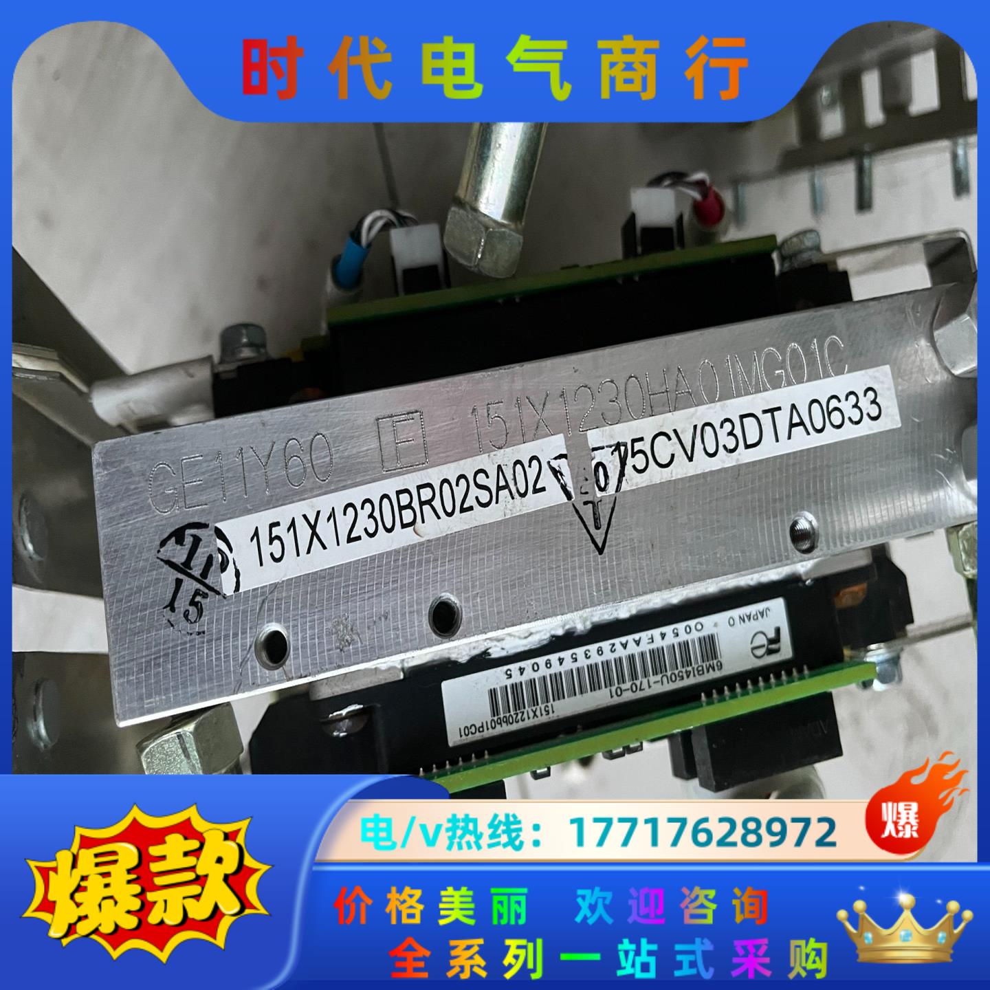 富士模块6MBI450U-170-01五个成色如图要的联系议议价