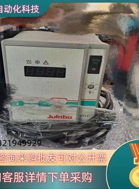 现货JULABO优莱博加热制冷水浴槽