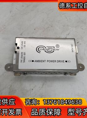 CHEONG GROW AMBIENT POWER DRIV