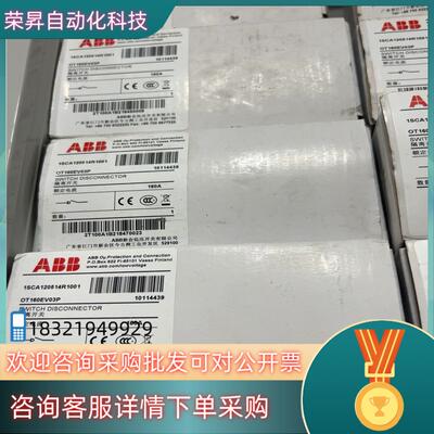 现货ABB隔离开关OT160EV03P     160A