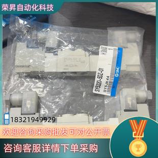 01全新原装 现货SMC电磁阀SY5320 5DZ