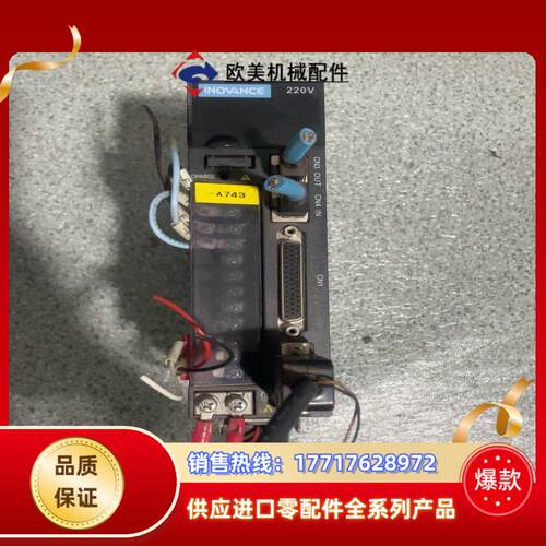 汇川驱动器SV610NS2R8I议价