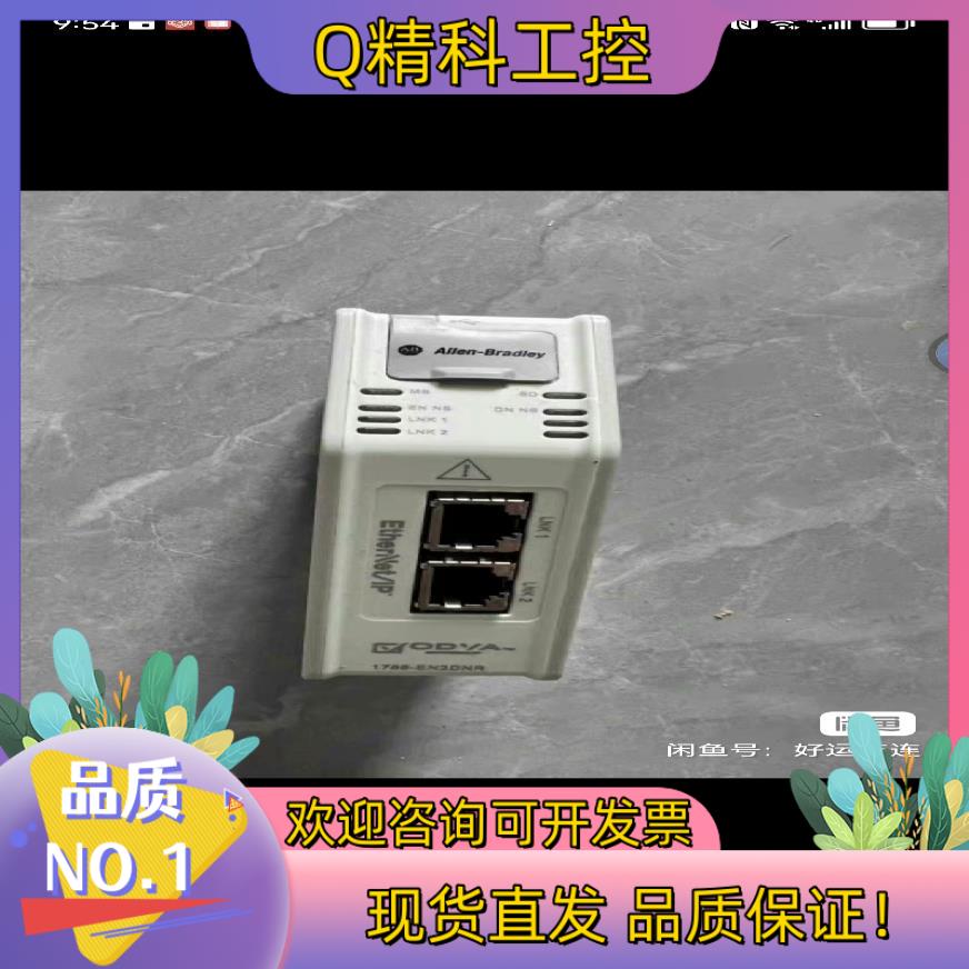 现货1788-en2dnr全新原装