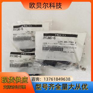 全新PISCO调压阀RVUM6 私聊我 6现货10个 有需要