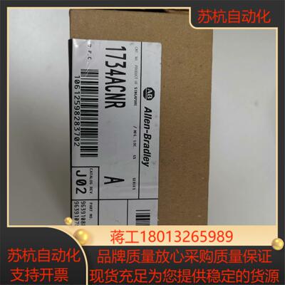 1734-ACNR，全新原装正品。
