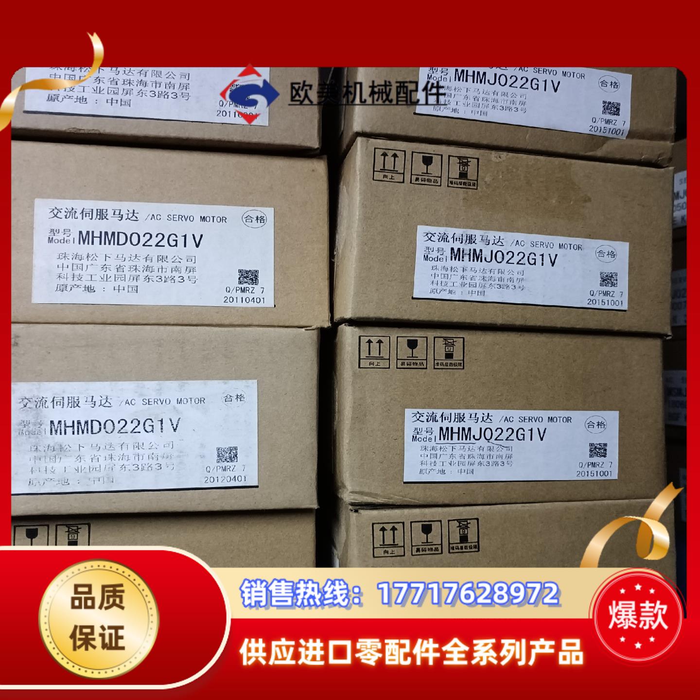 MHMD022G1V/MSMJ022G1V/MHMJ022G