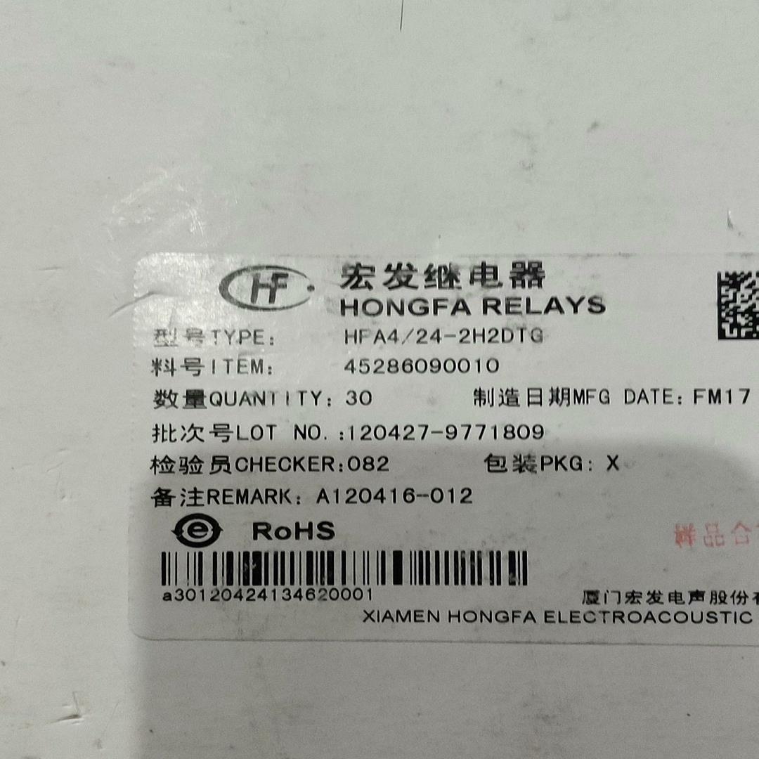 HF宏发继电器 HFA4/24－2H2DTG  44只，