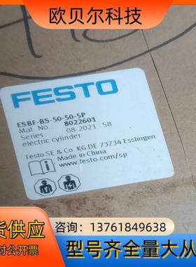 费斯托有杆电缸8022601  ESBF-BS-50-50-