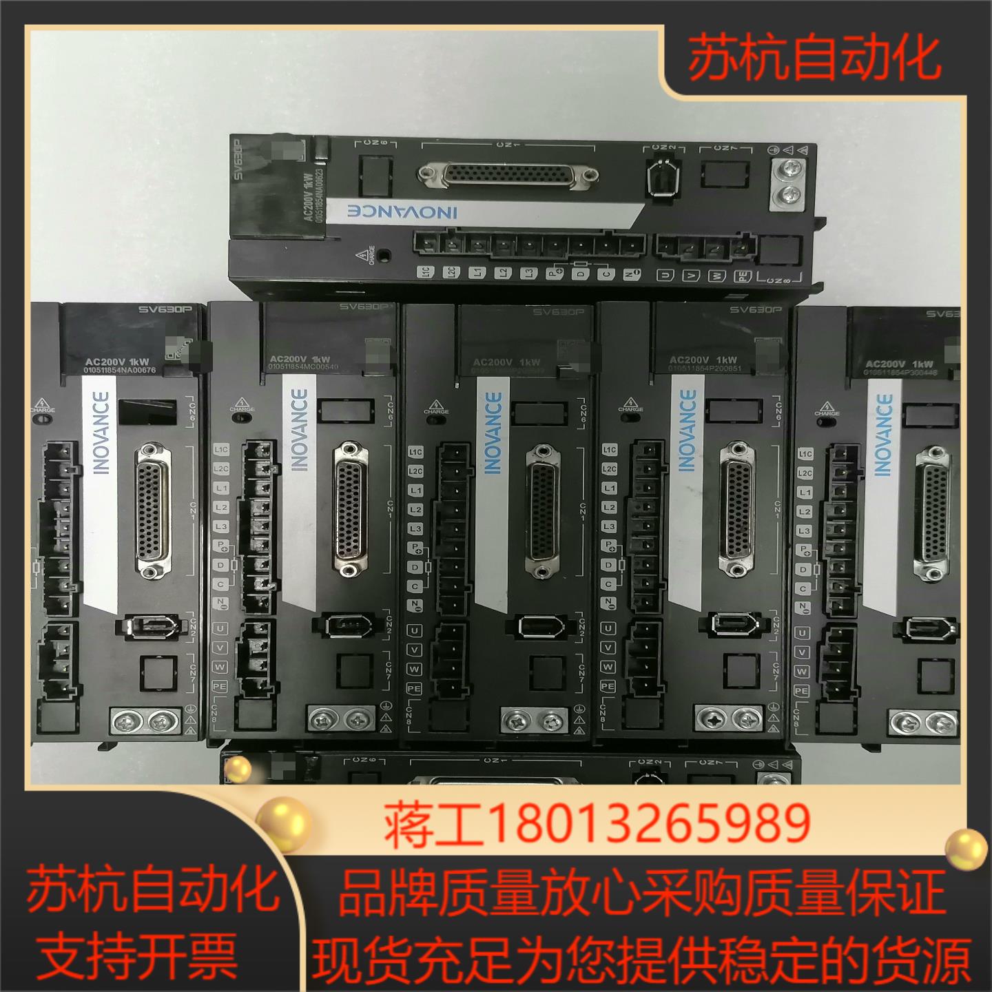 汇川 伺服驱动器 SV630PS7R6I