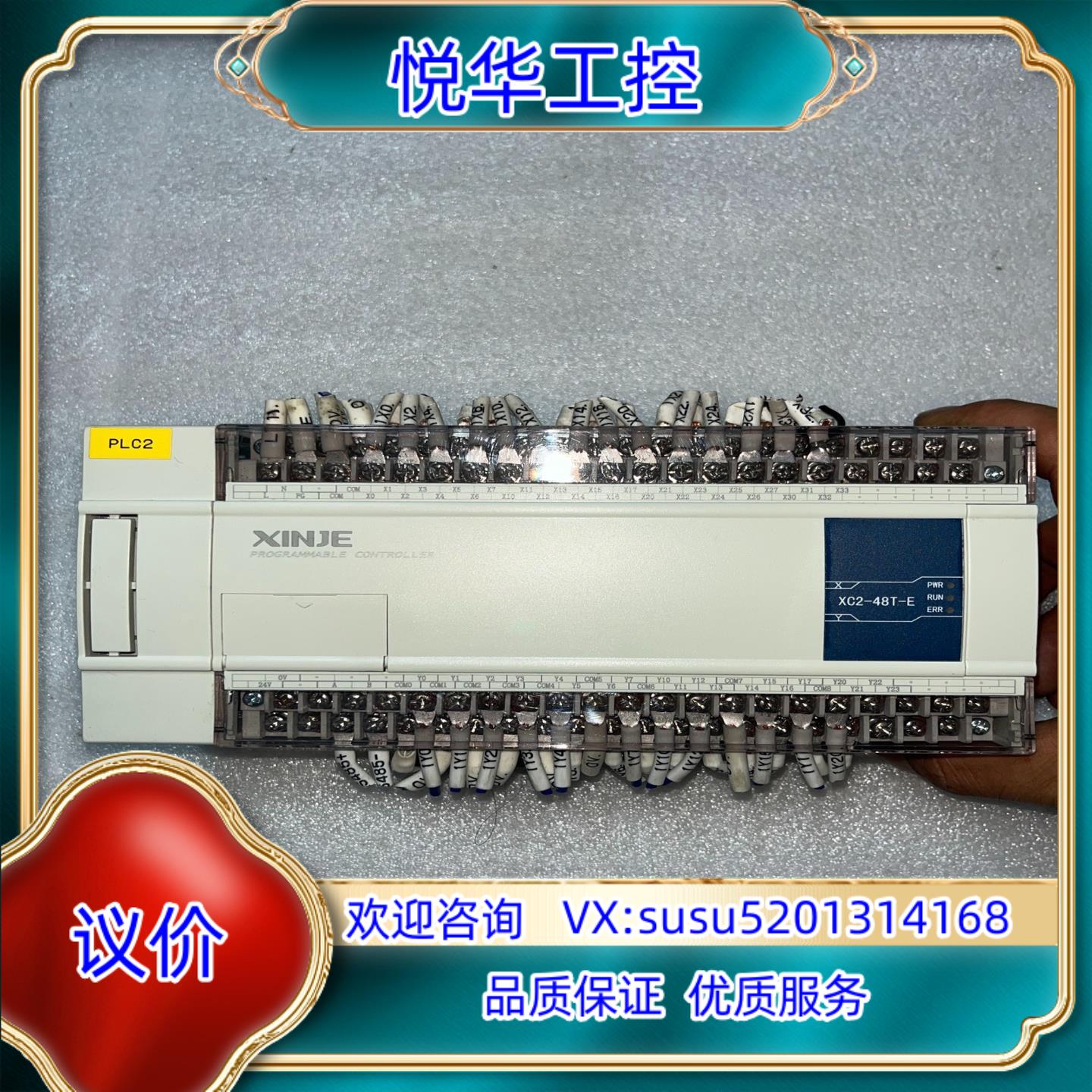 信捷PLCXC2-48T-E剩余2只成色95新功能议价