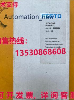 供应原装Festo SPTW-P10R-G14-A-M12 8000104压力传感器
