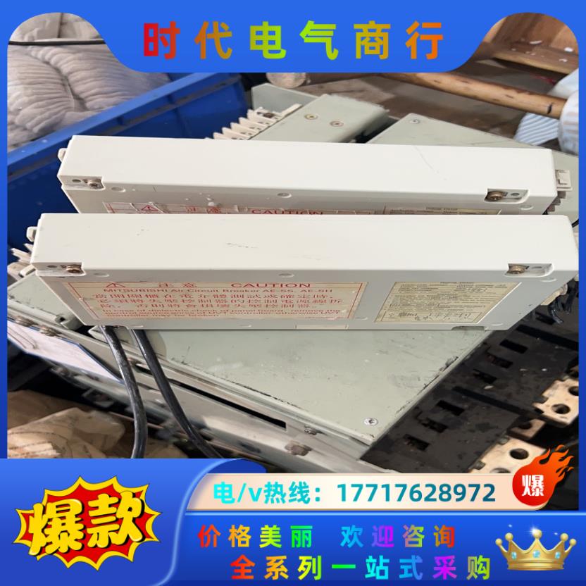 三菱AE电源盒UVT-05SSB 失压线盒 2个议价