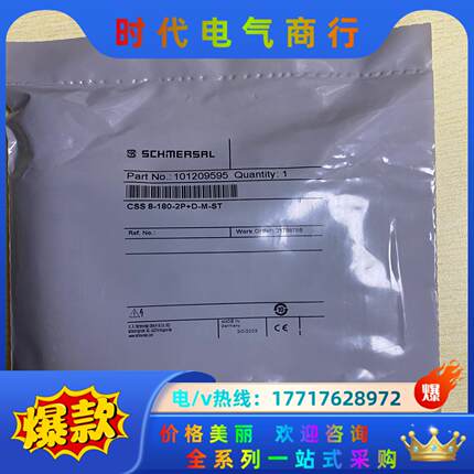 施迈赛/SCHMERSAL CSS8-180-2P+D-M-