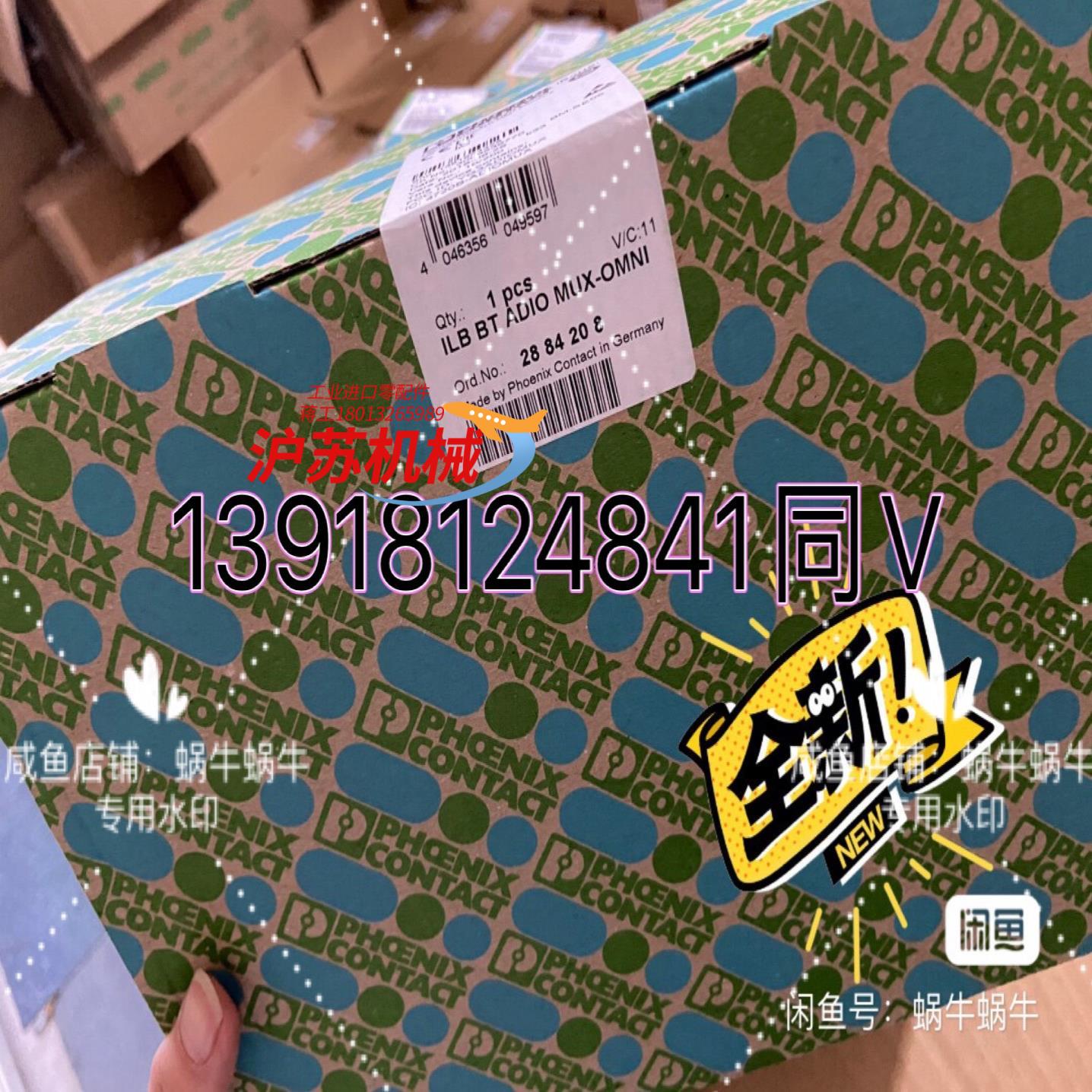 菲尼克斯 模块 2884208 ILB BT ADIO MU