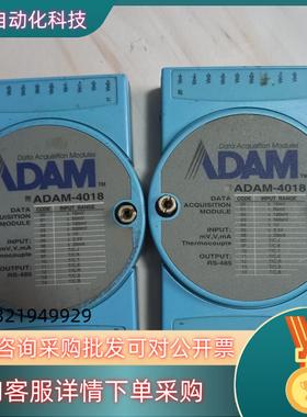 现货研华模块ADAM-4018