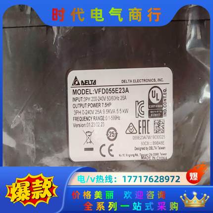台达变频器VFD055E23A，全新的正品一一议价