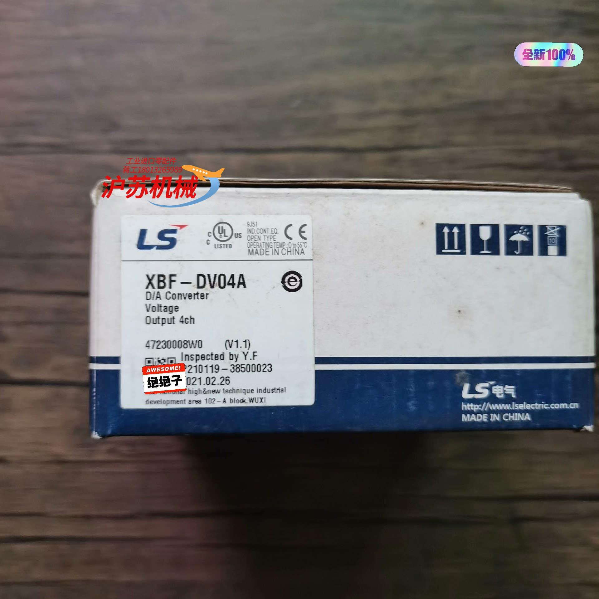 全新原装正品 LS产电 XBF-DV04A 模块