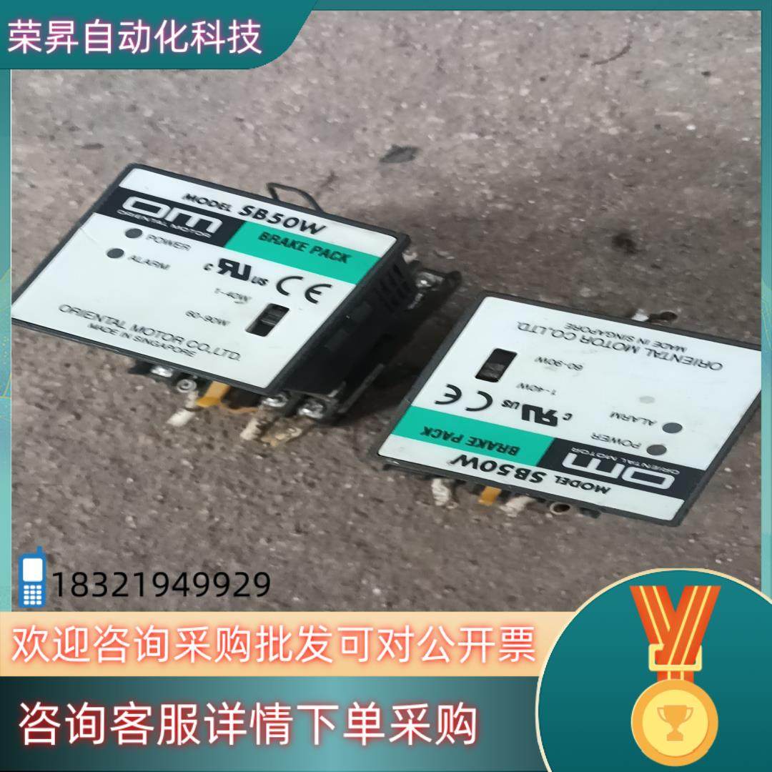 现货东方马达调速器SB50W带底座P2CF-11-600