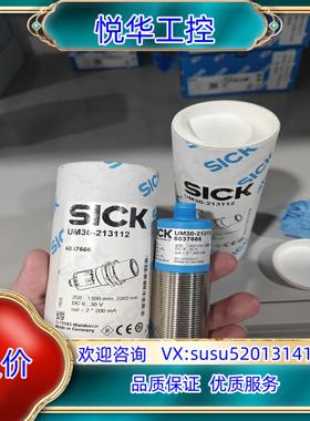 原装UM30-213112全新原装正品6037666  德国si议价