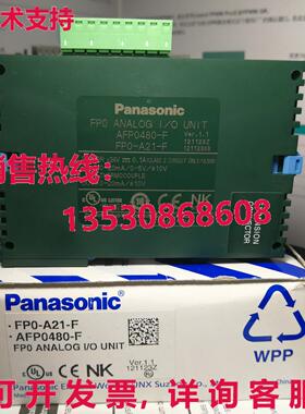 供应原装FP0-A21-F AFP0480-F 模拟 I/O 单元