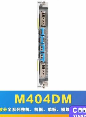 华为M404DM TNG1M404DM 4路40G业务复用到