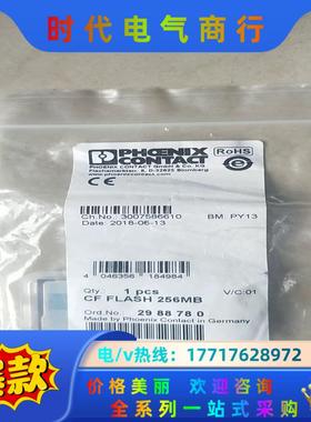 全新原装菲尼克斯 CF FLASH 256MB 298878议价