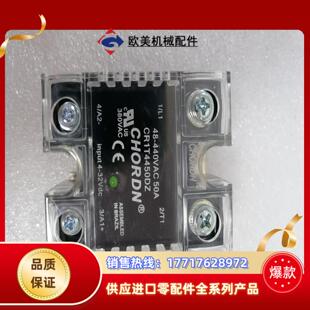 CHORDN固态继电器CR1T4450DZ议价