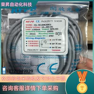 现货全新台湾开放KFPS感应器型号：XL N18N20E1