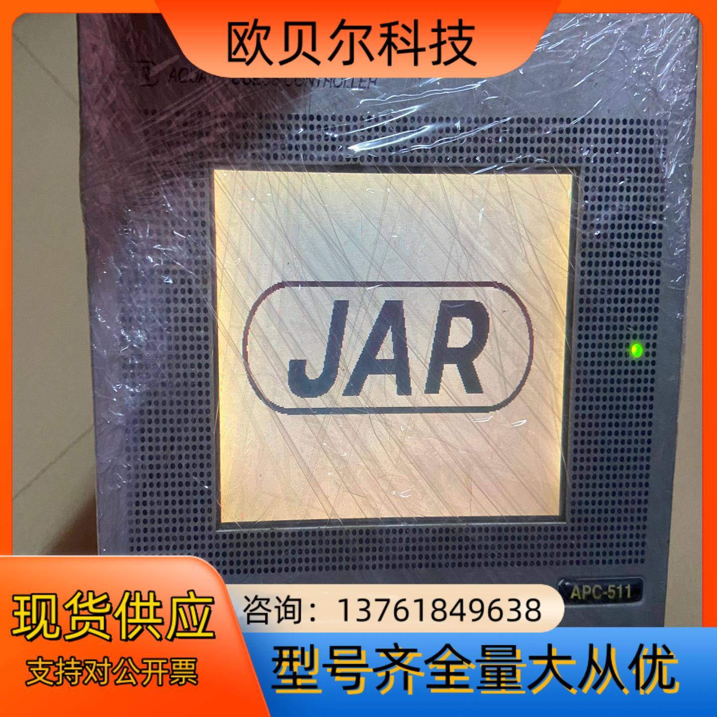 AQUA蚀刻控制器 JAR控制器 APC-511，设备上