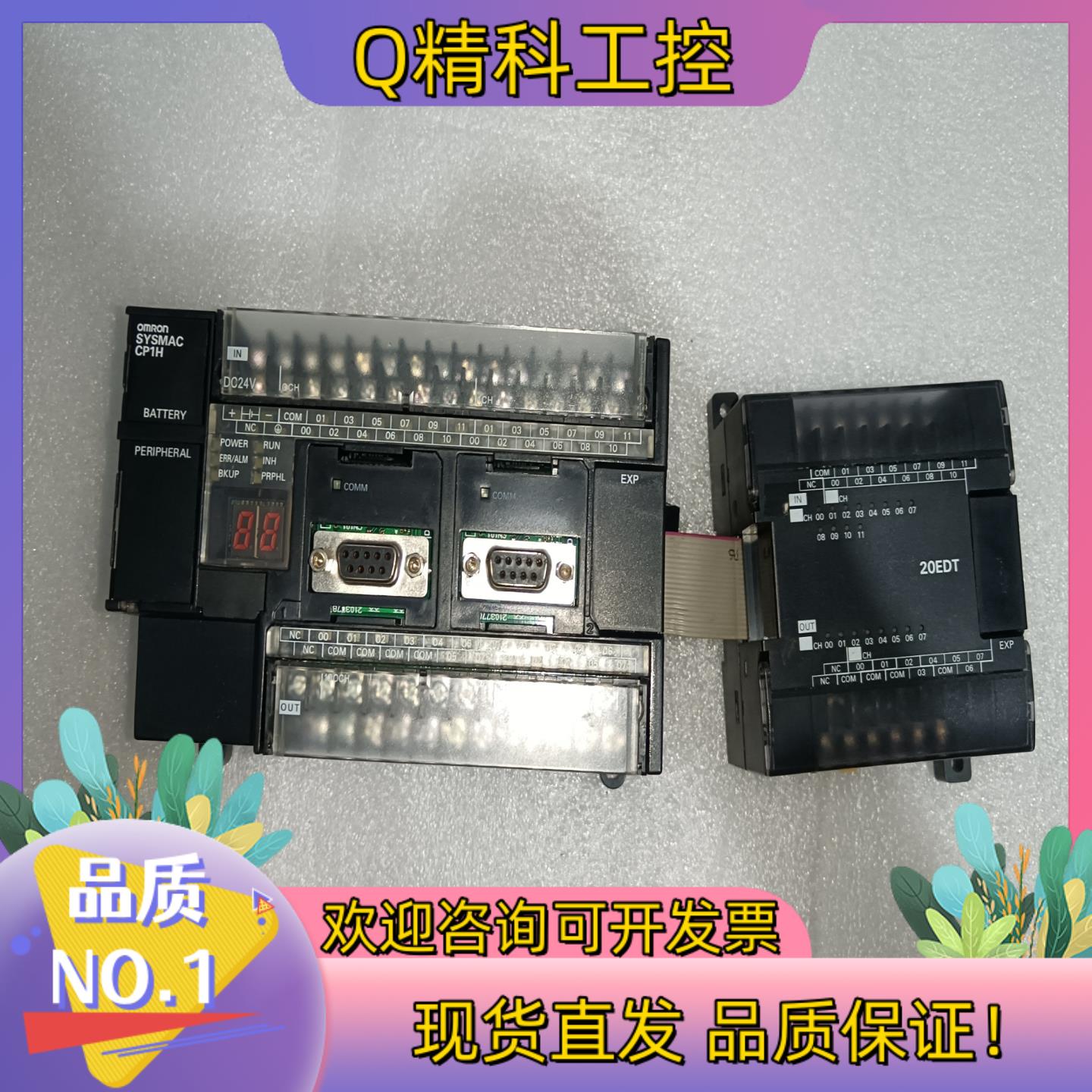 现货的模块型号cp1h x40dt d另外个扩