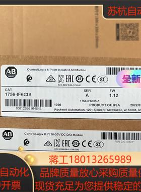 1756-IF6CIS 链接实拍现货当天发货