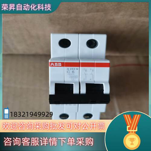 现货原装ABB微型断路器S202M-C6