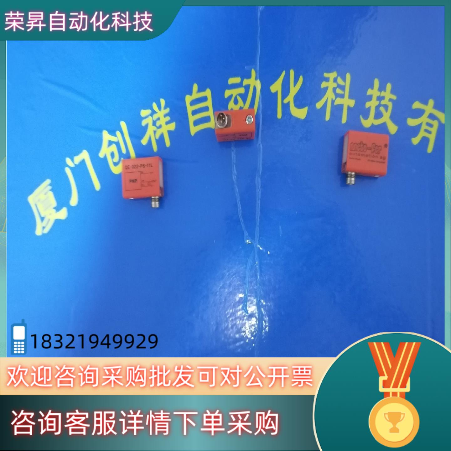 现货QE-022-PS-11L  METO-FER QE