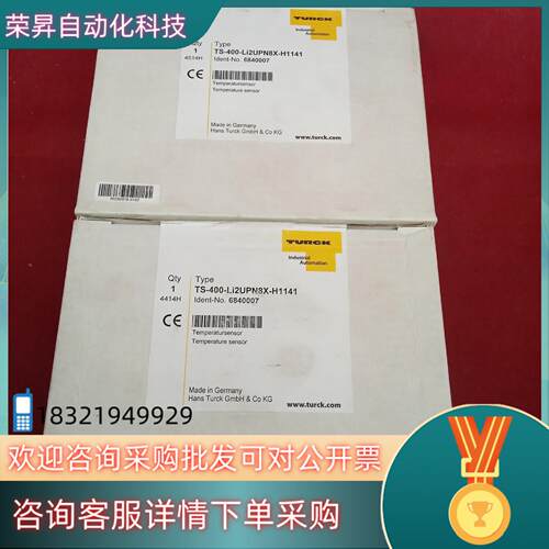 现货全新原装图尔克传感器TS-400-Li2UPN8X-H1
