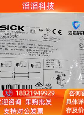 现货GL6-P1112  施克自反射光电传感器订货号105