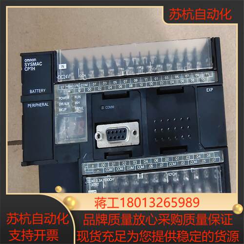 PLC CP1H-X40DR-A， ，功能议价