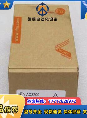 *全新德国易福门IFM控制柜模块AC3200议价