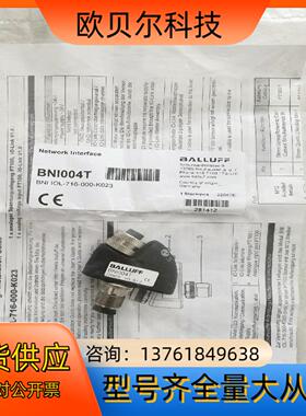 全新原装BALLUFF巴鲁夫 BNI004T BNI IOL