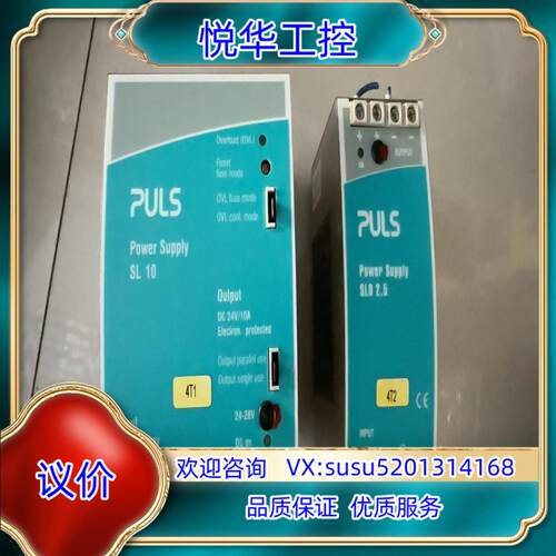 普尔世PULS变频器开关电源 实SL1030010A议价