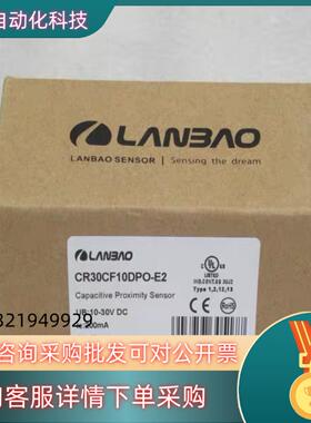 现货全新LAN-BAO传感器 CR30CF10DPO-E2