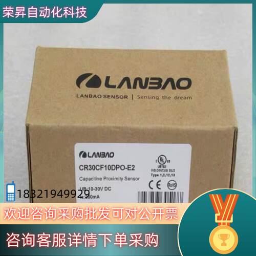 现货全新LAN-BAO传感器 CR30CF10DPO-E2