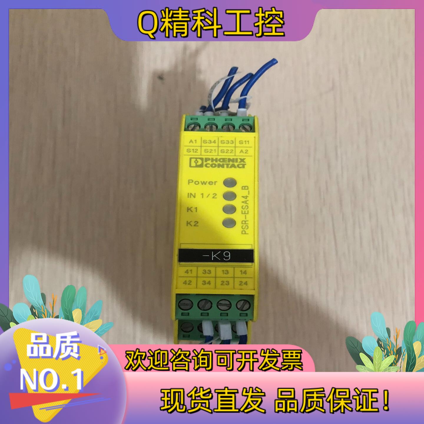 现货菲尼克斯 PSR-SCP- 24UC/ESM4/3X1/1X